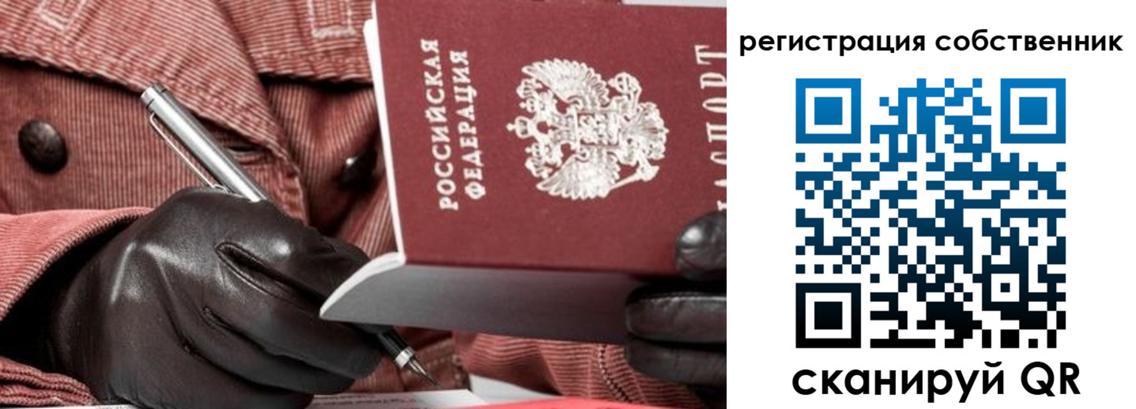 регистрация в Кубинке