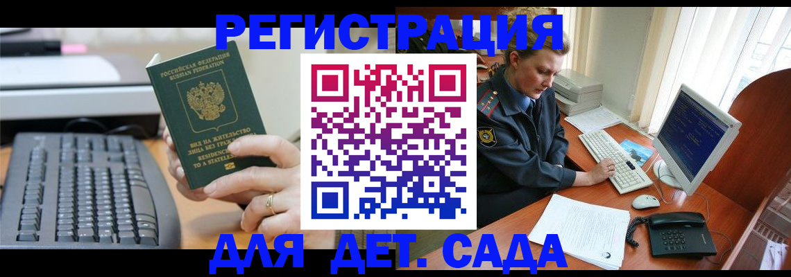 временная регистрация для всех в Кубинке