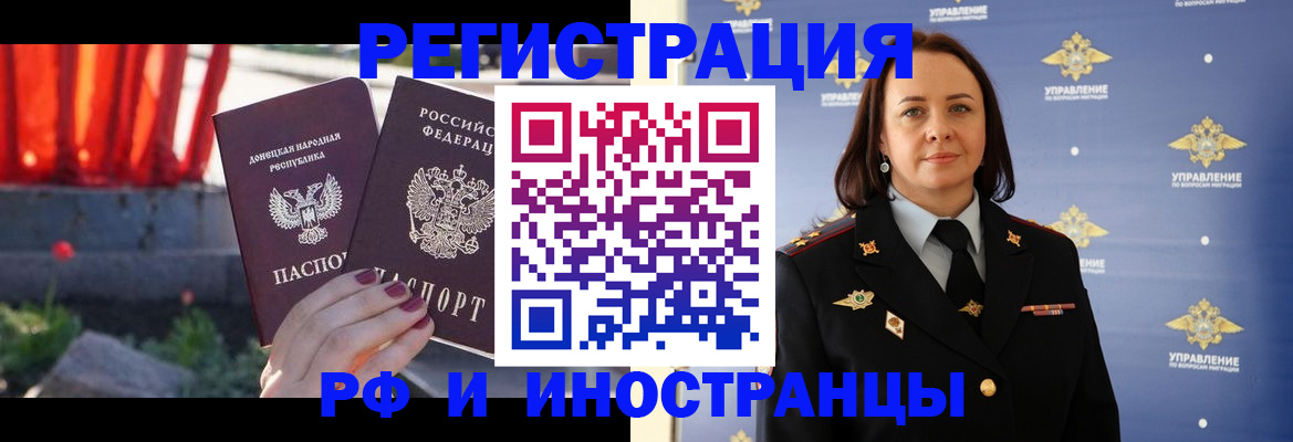 прописка паспорт в Кубинке