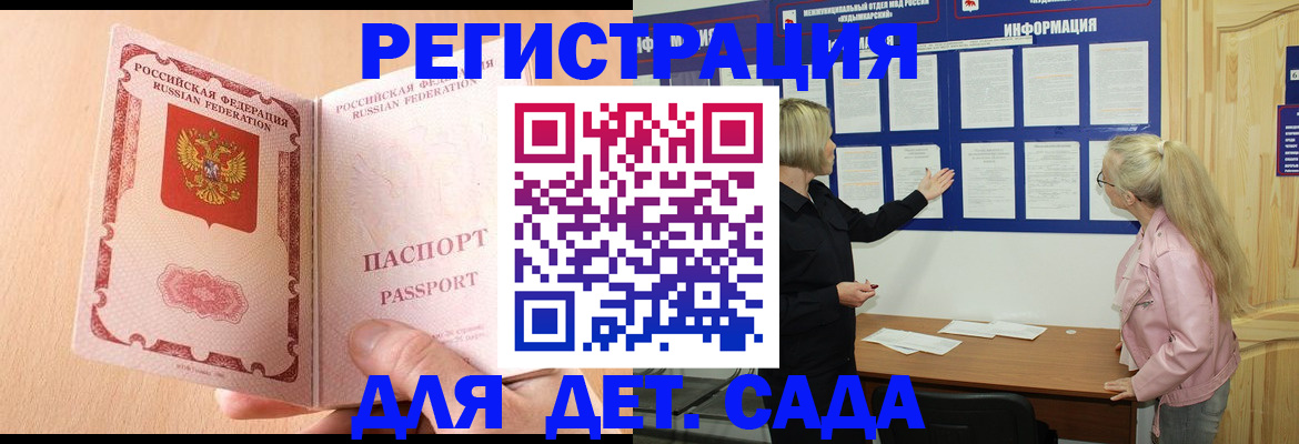 миграционный учет в Кубинке