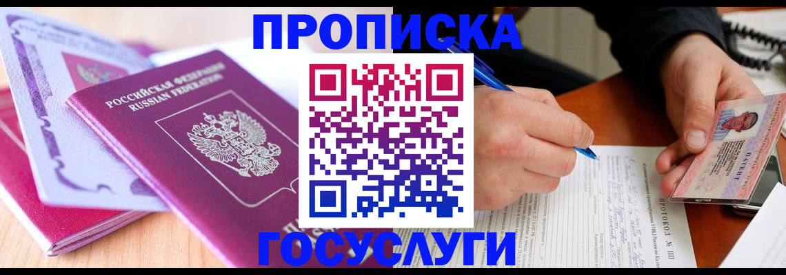 миграционный учет в Кубинке